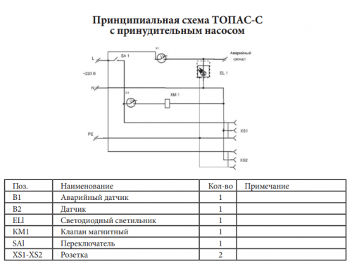 Монтажная схема Топас-С 8 Лонг УС Пр 